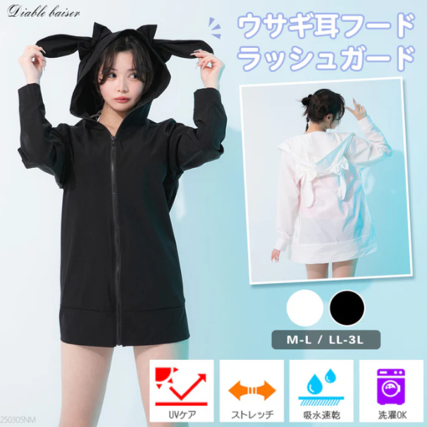 【気になるクーポン対象】ウサギ耳フードロング丈ラッシュガード-–-レディースファッション通販の夢展望【公式】-06-19-2025_11_48_AM