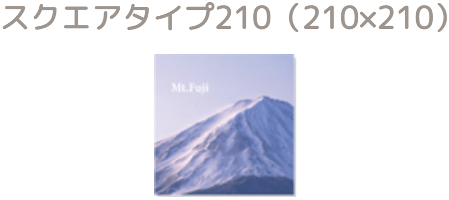オリジナルフォトアルバムの仕様と価格・サイズ-｜フジフォト-04-30-2025_06_12_PM0