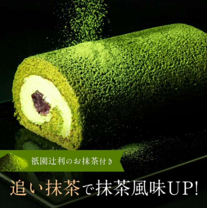 宇治抹茶ロール-–-祇園辻利-茶寮都路里-オンラインショップ-04-20-2025_06_17_PM