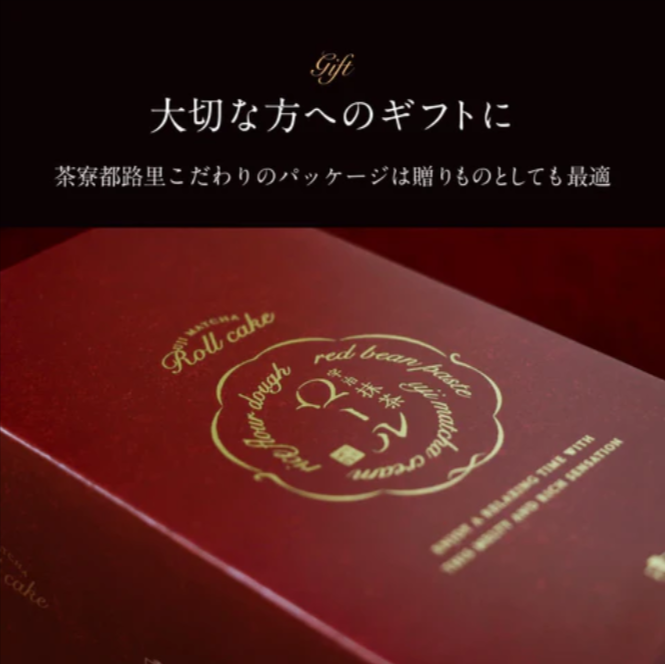 宇治抹茶ロール-–-祇園辻利-茶寮都路里-オンラインショップ-04-20-2025_06_19_PM