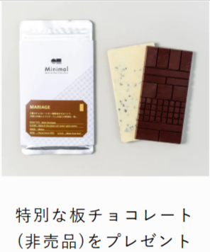 CHOCOLATE-ADDICT-CLUB-–-Minimal-Bean-to-Bar-Chocolate--06-29-2025_03_06_PM0