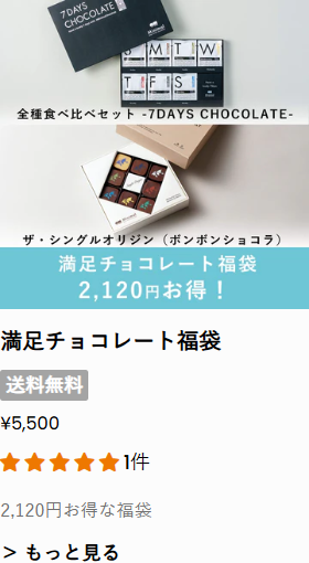 Minimal-夏の福袋-–-Minimal-Bean-to-Bar-Chocolate--06-27-2025_01_36_PM