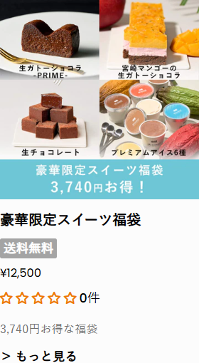 Minimal-夏の福袋-–-Minimal-Bean-to-Bar-Chocolate--06-27-2025_01_38_PM
