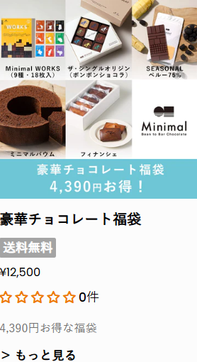 Minimal-夏の福袋-–-Minimal-Bean-to-Bar-Chocolate--06-27-2025_01_40_PM
