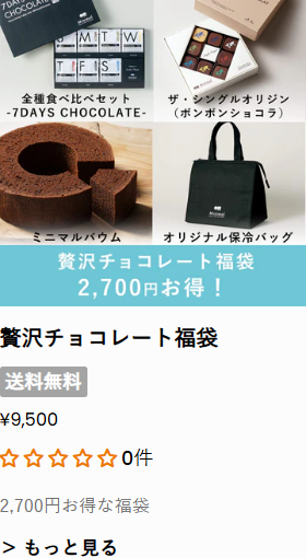 Minimal-夏の福袋-–-Minimal-Bean-to-Bar-Chocolate--06-27-2025_01_43_PM