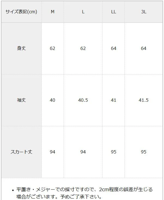 バラパール十字架レースフリル浴衣-–-レディースファッション通販の夢展望【公式】-07-25-2025_04_17_PM