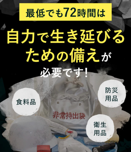 防災かばん-あかまる防災-SIB--07-16-2025_03_49_PM